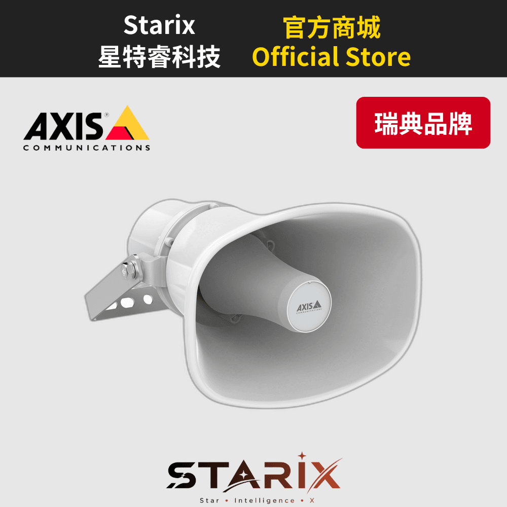 AXIS C1310-E Mk II 網路號角喇叭