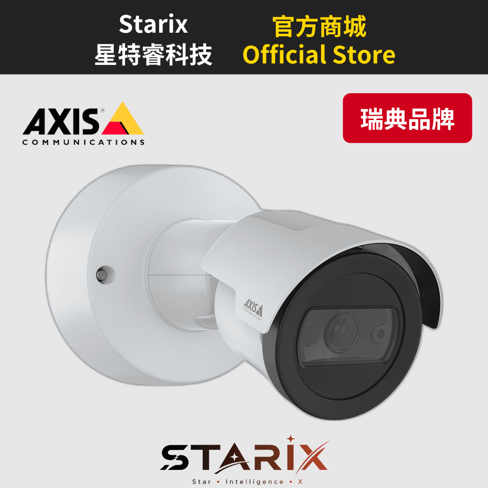 AXIS M2035-LE 子彈型網路攝影機