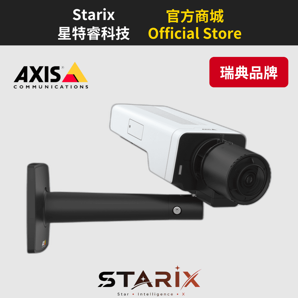 AXIS P1385 Box Camera 室內網路盒型攝影機