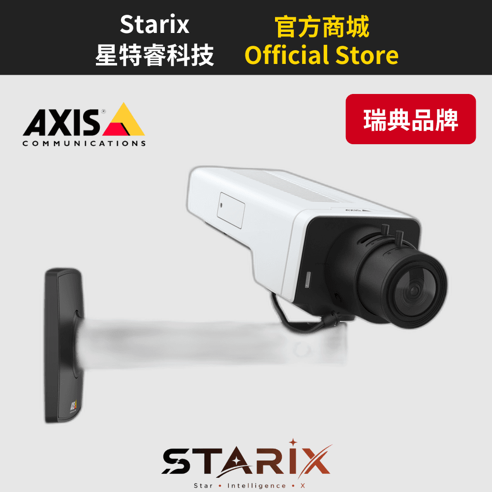 AXIS P1388 Box Camera 8MP 4K 室內盒型網路攝影機