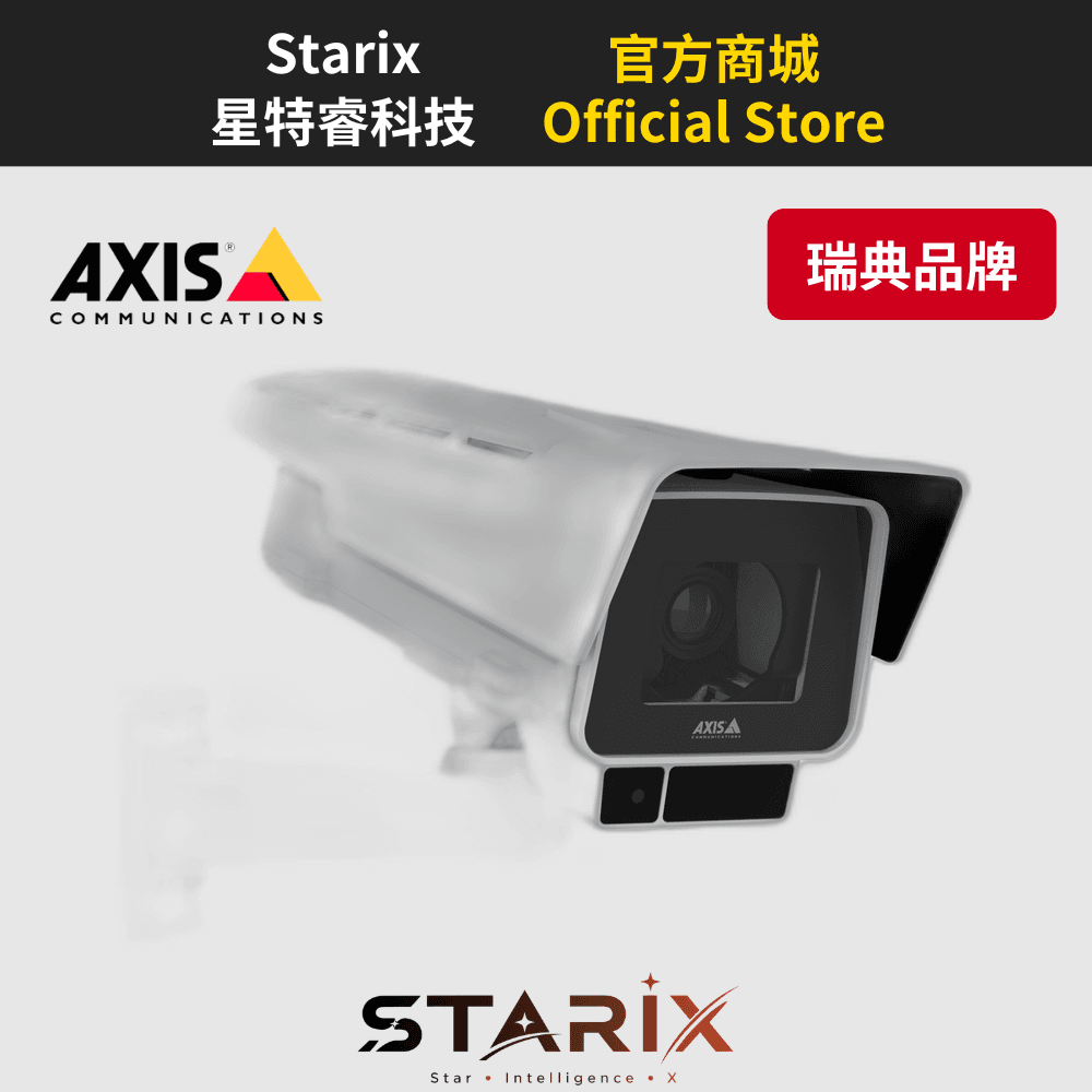 AXIS P1388-LE 室外箱型網路攝影機