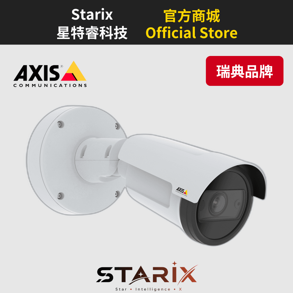 AXIS P1455-LE 子彈型網路攝影機