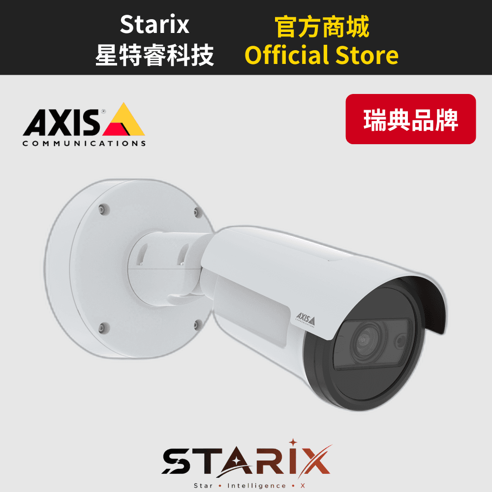 AXIS P1465-LE 29mm 子彈型網路攝影機