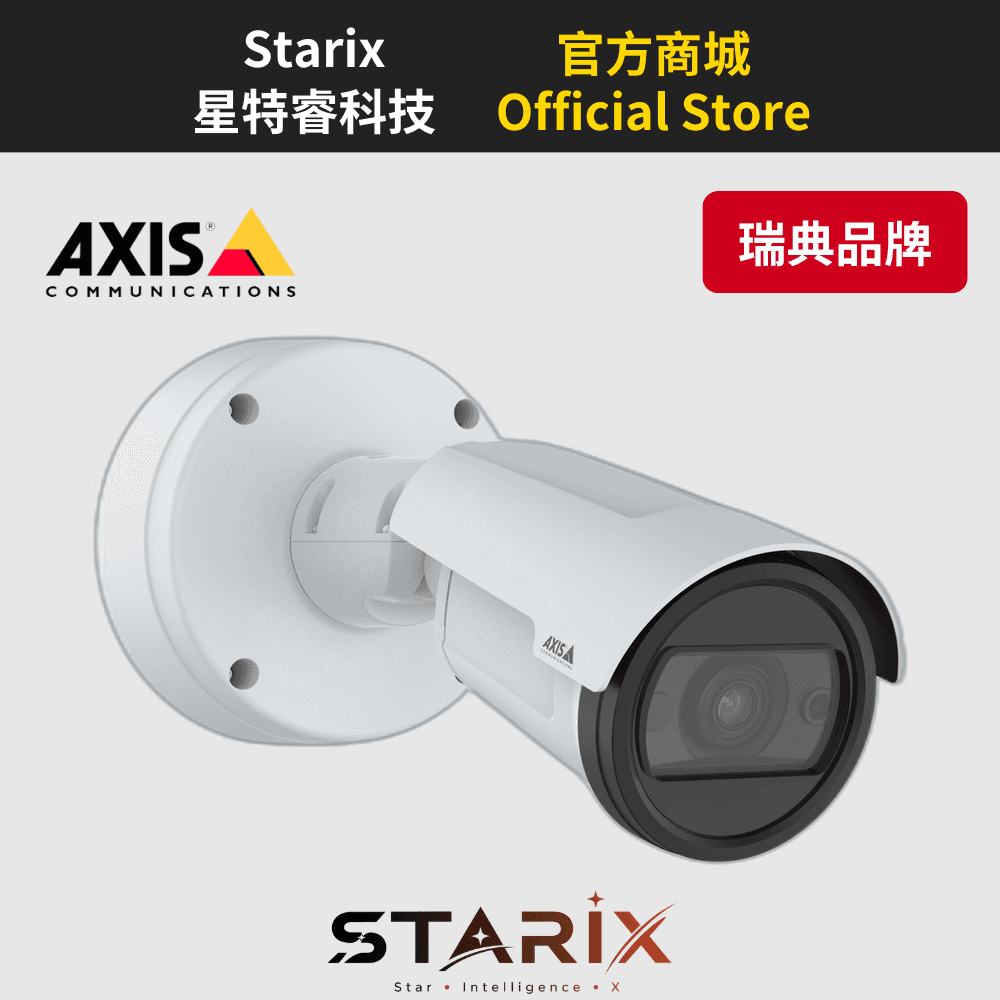 AXIS P1475-LE 子彈型網路攝影機