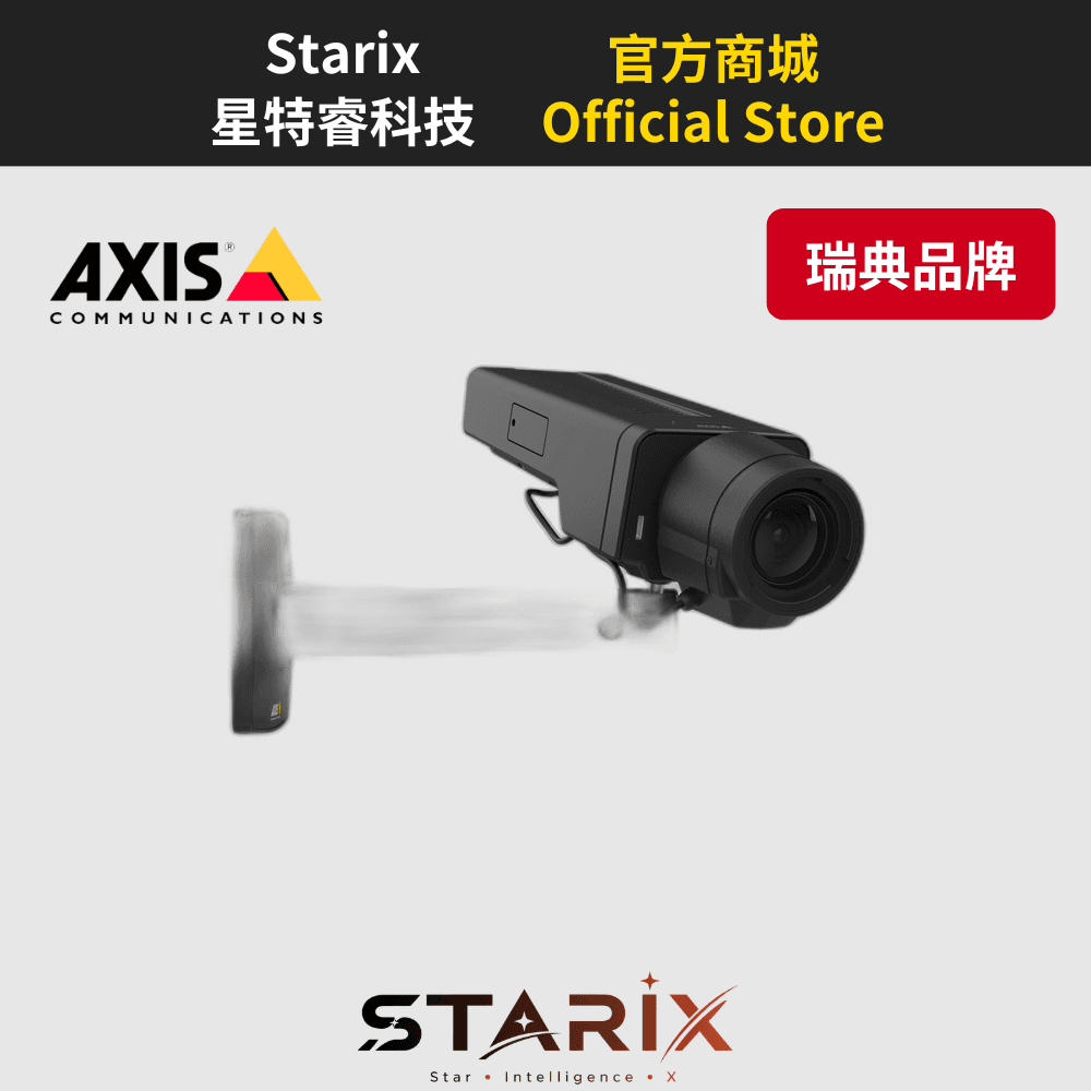 AXIS Q1656 Box Camera 4MP 盒型網路攝影機
