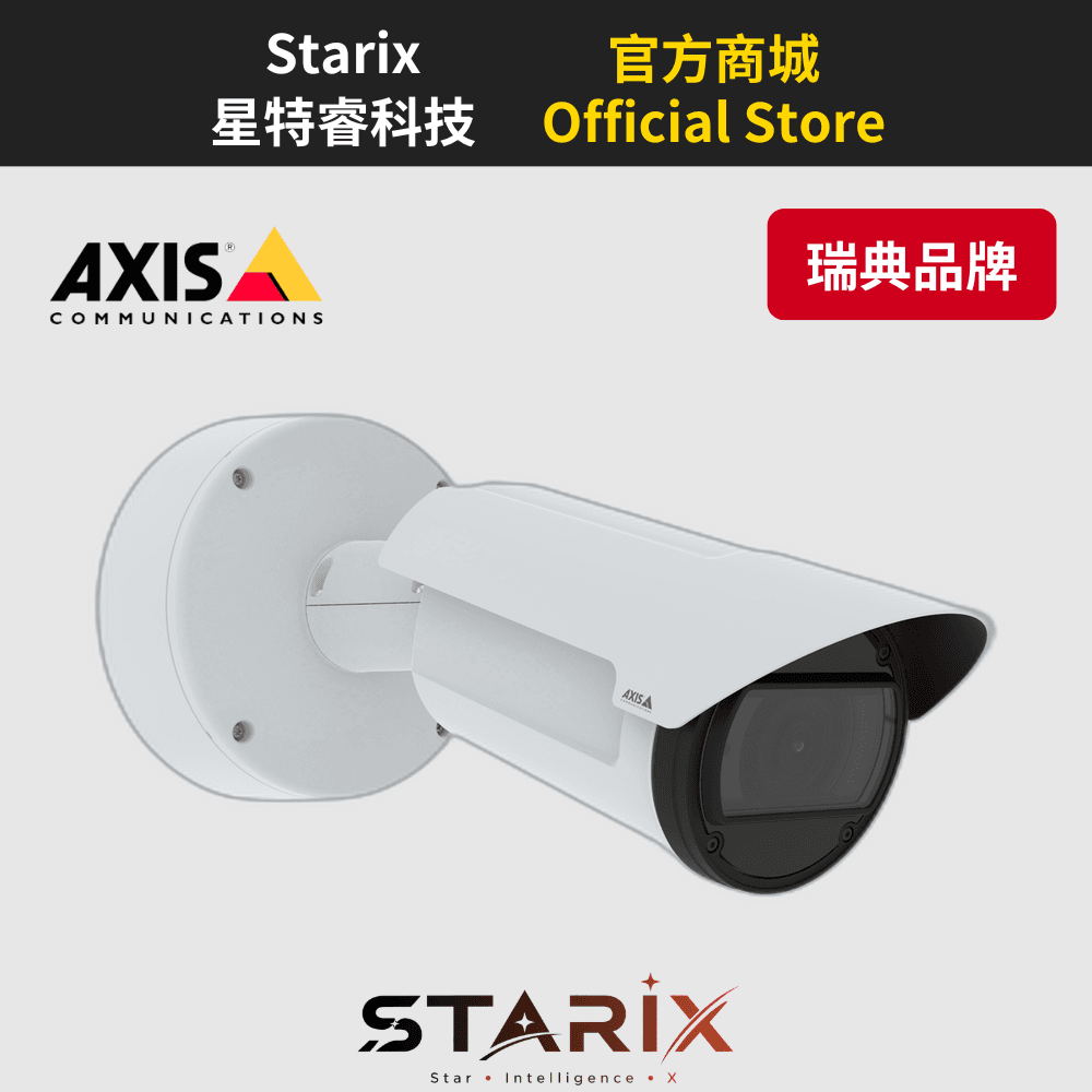 AXIS Q1805-LE 子彈型網路攝影機