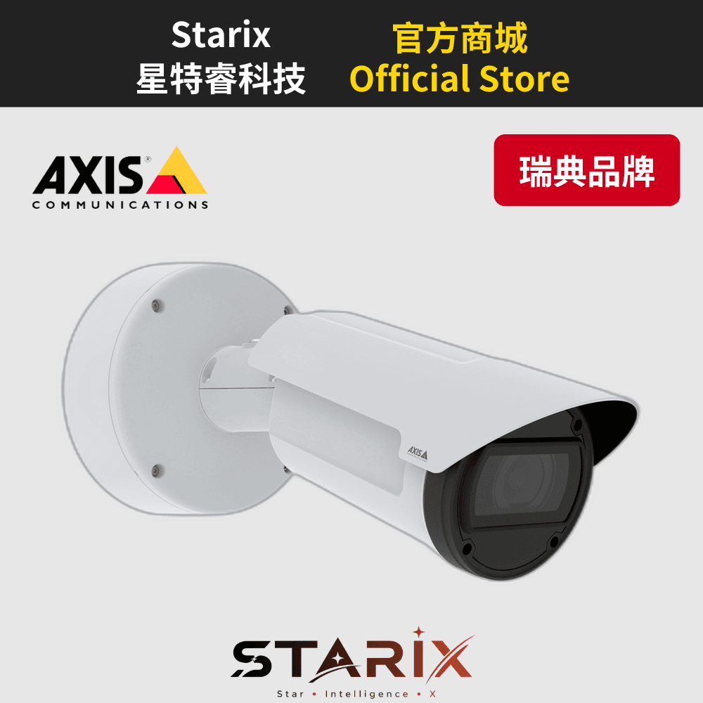 AXIS Q1808-LE 150mm 長焦子彈型網路攝影機