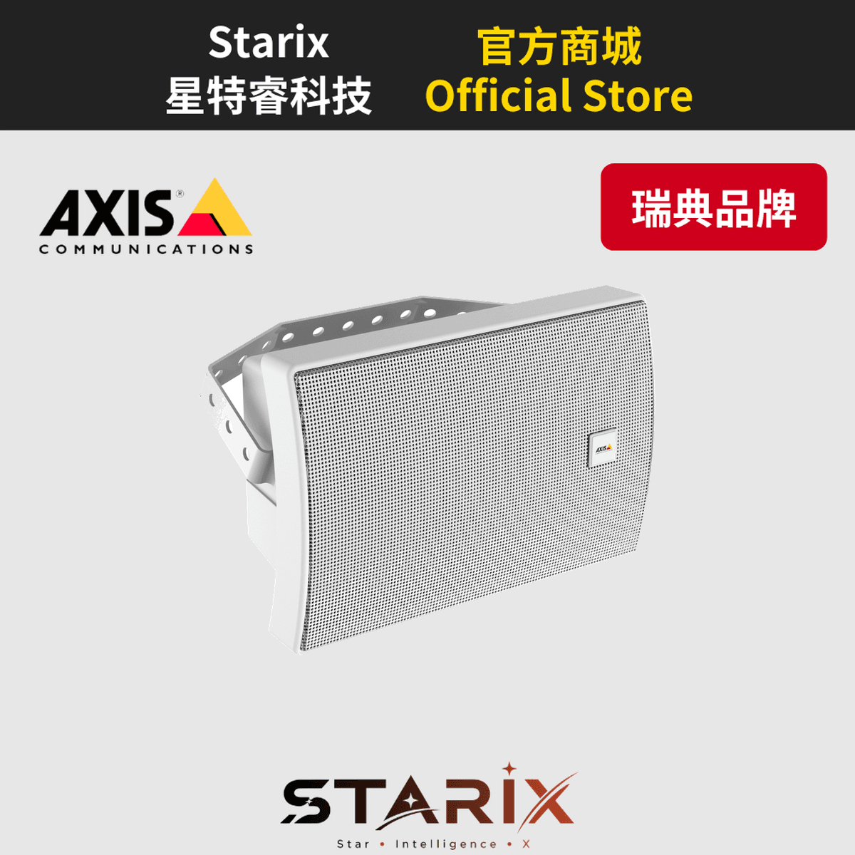 AXIS C1004-E