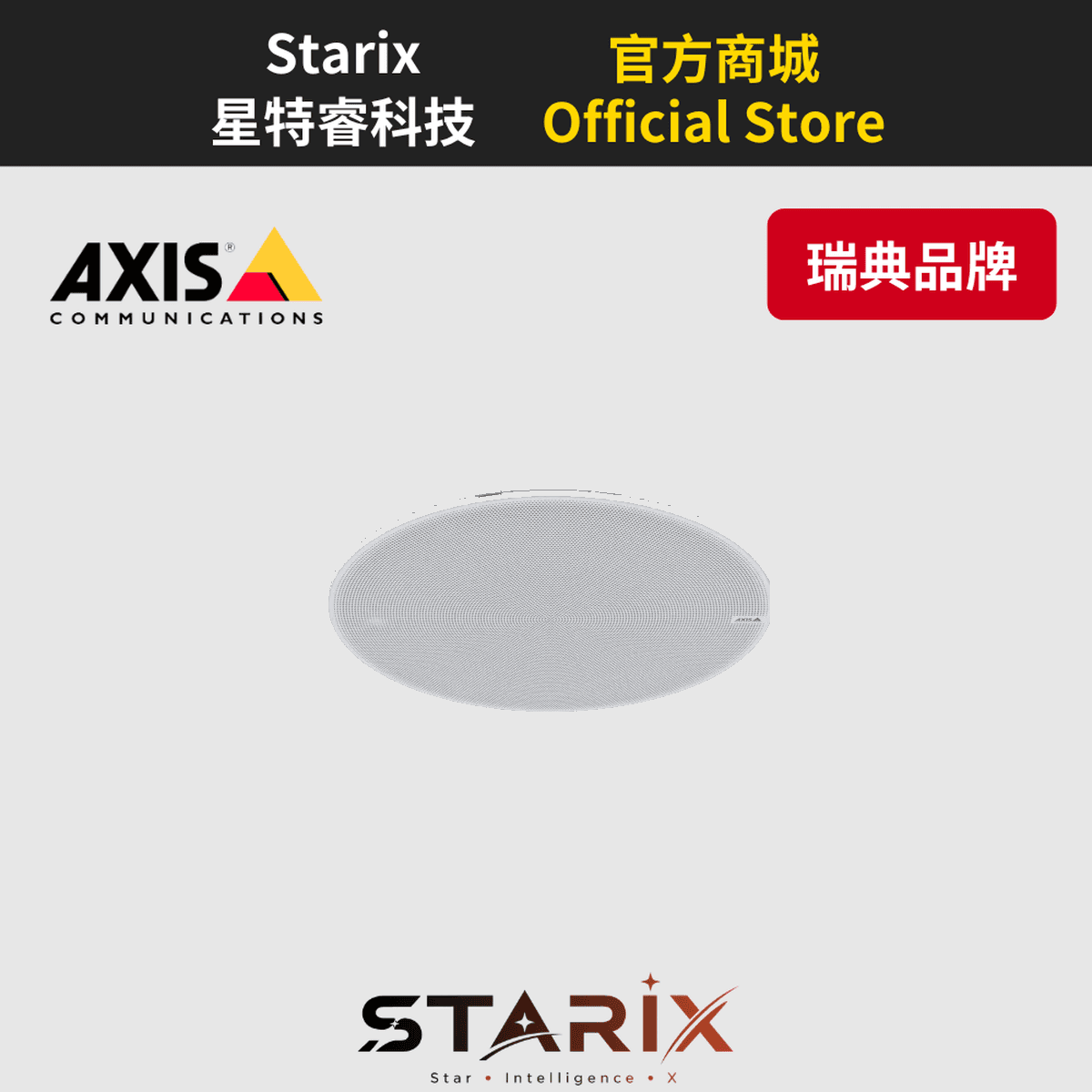 AXIS C1210-E 網路吸頂式揚聲器