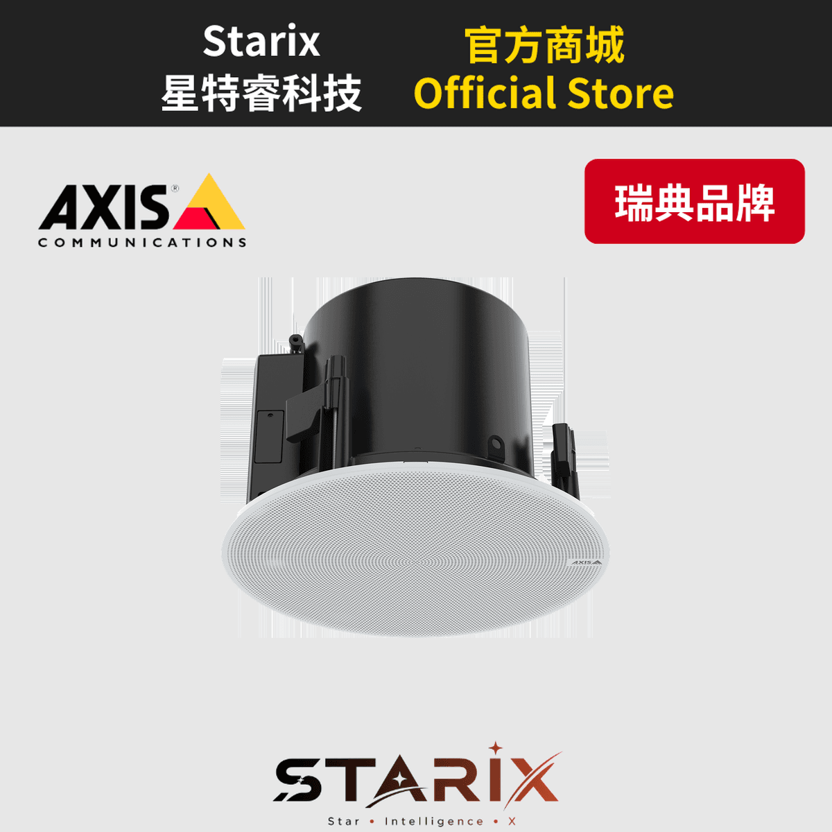 AXIS C1211-E