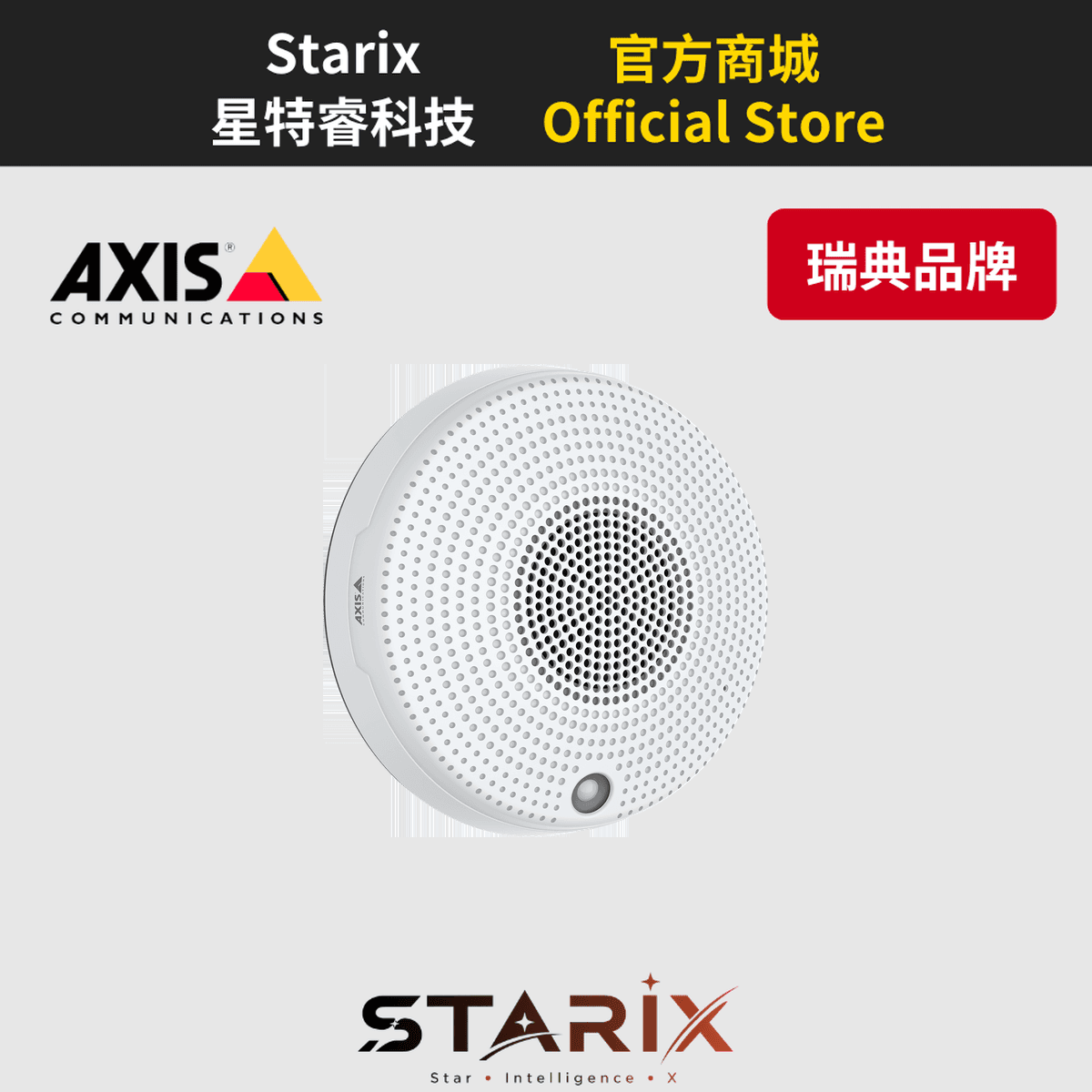 AXIS C1410 MK II