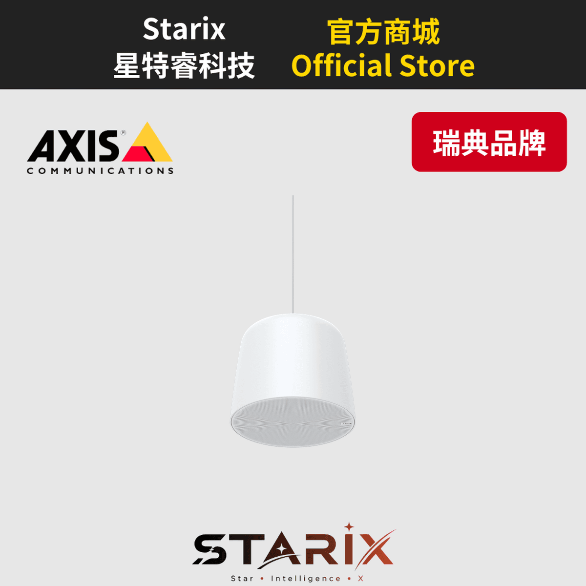 AXIS C1511