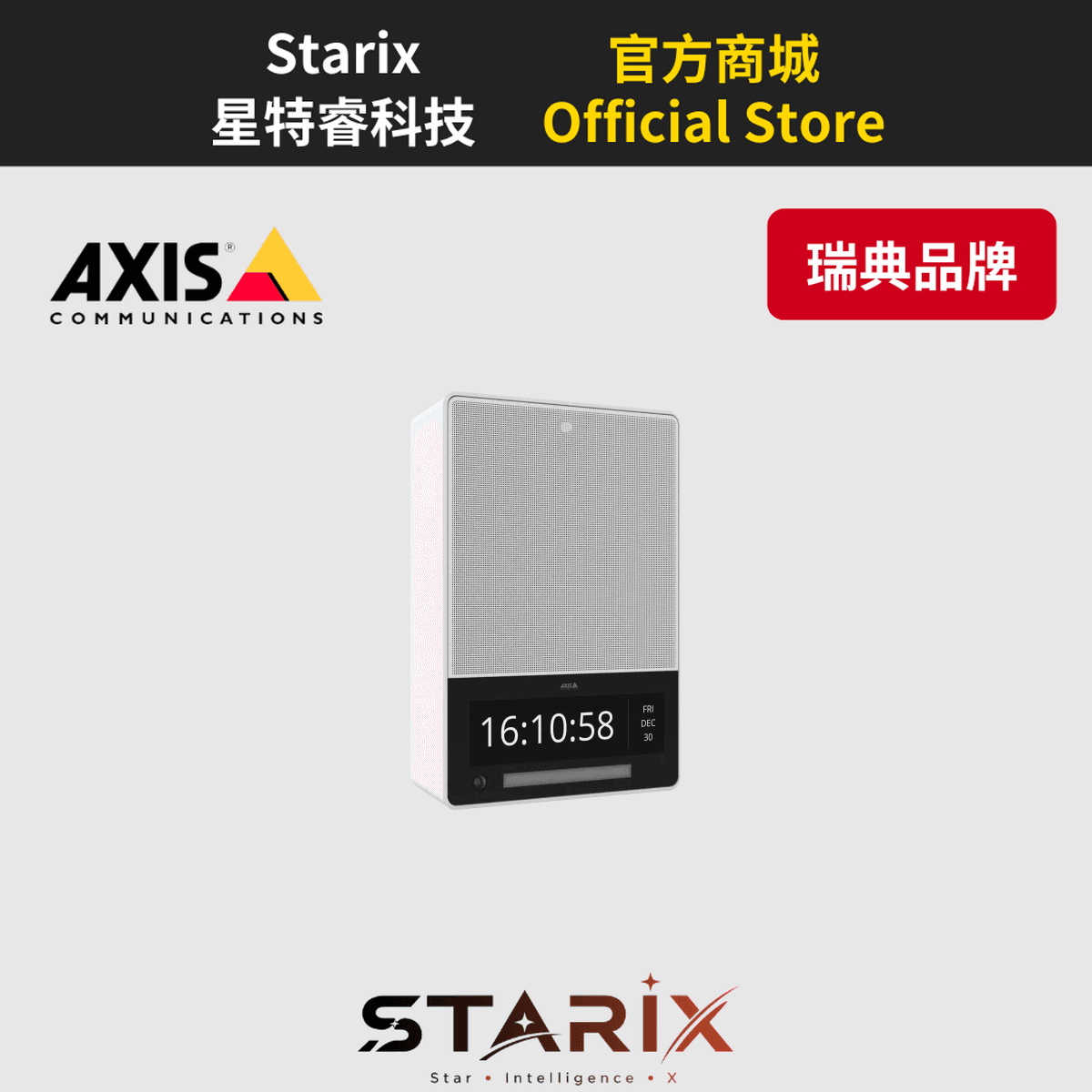 AXIS C1710 網路顯示揚聲器