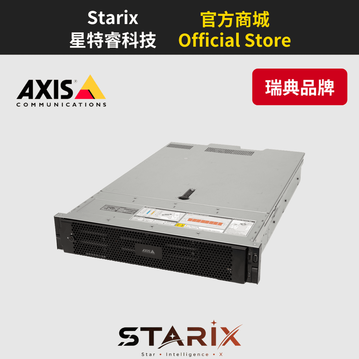 AXIS Camera Station S1264 Rack Recording Server