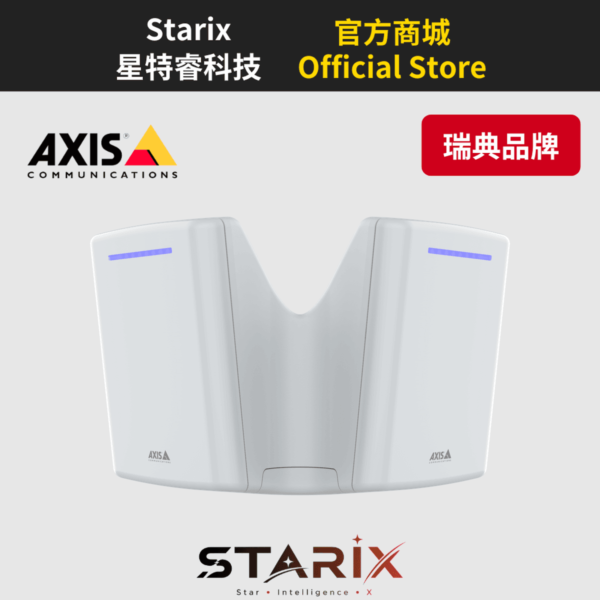 AXIS D2122-VE 180° AI 雷達偵測器