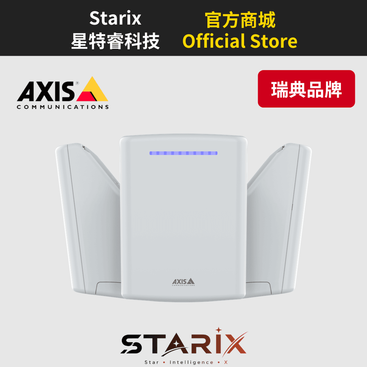 AXIS D2123-VE