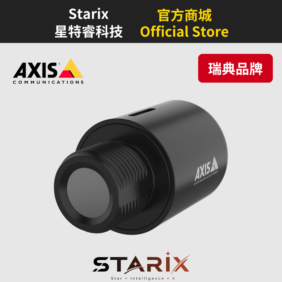 AXIS F2180-TE 模組化熱感鏡頭
