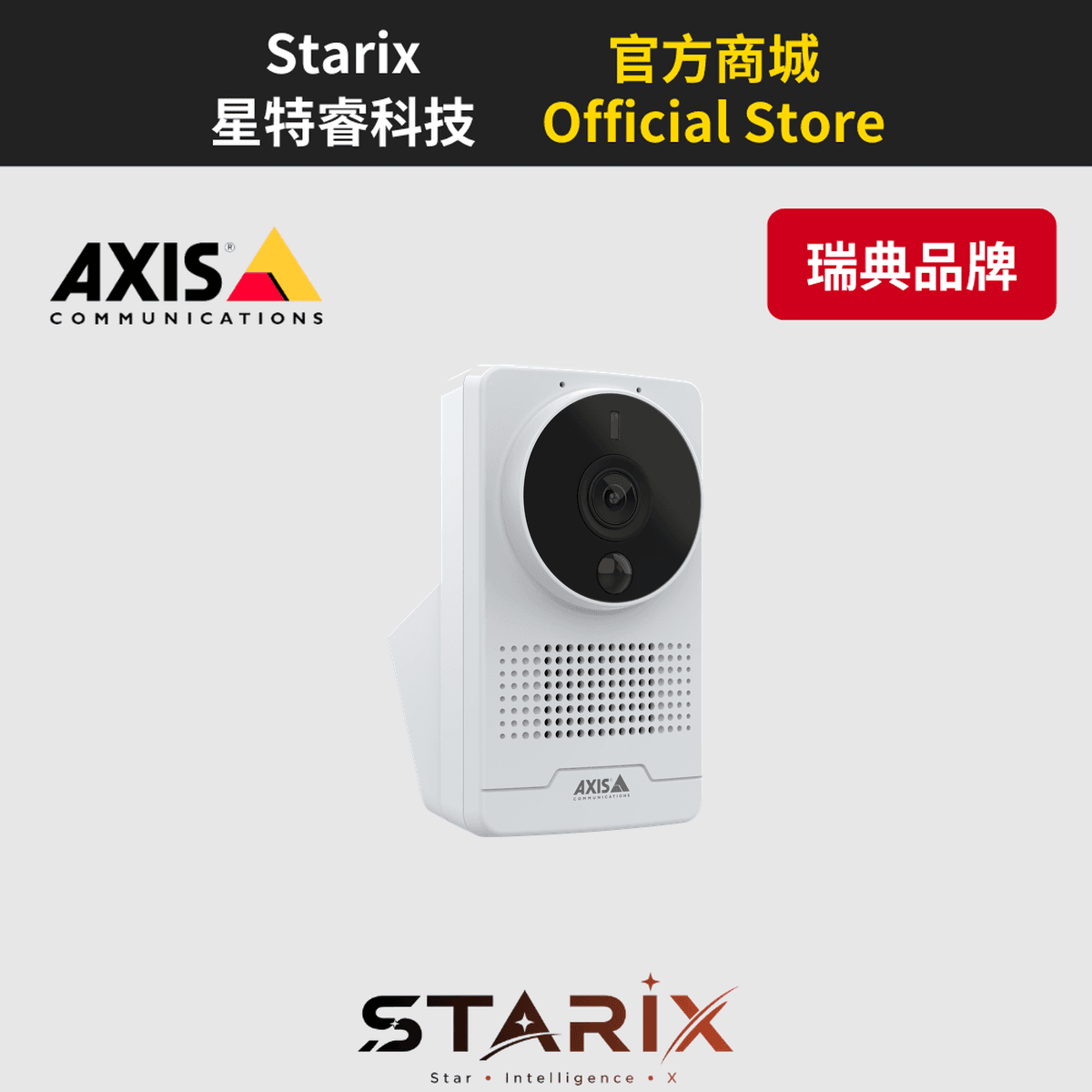 AXIS M1075-L 槍型攝影機