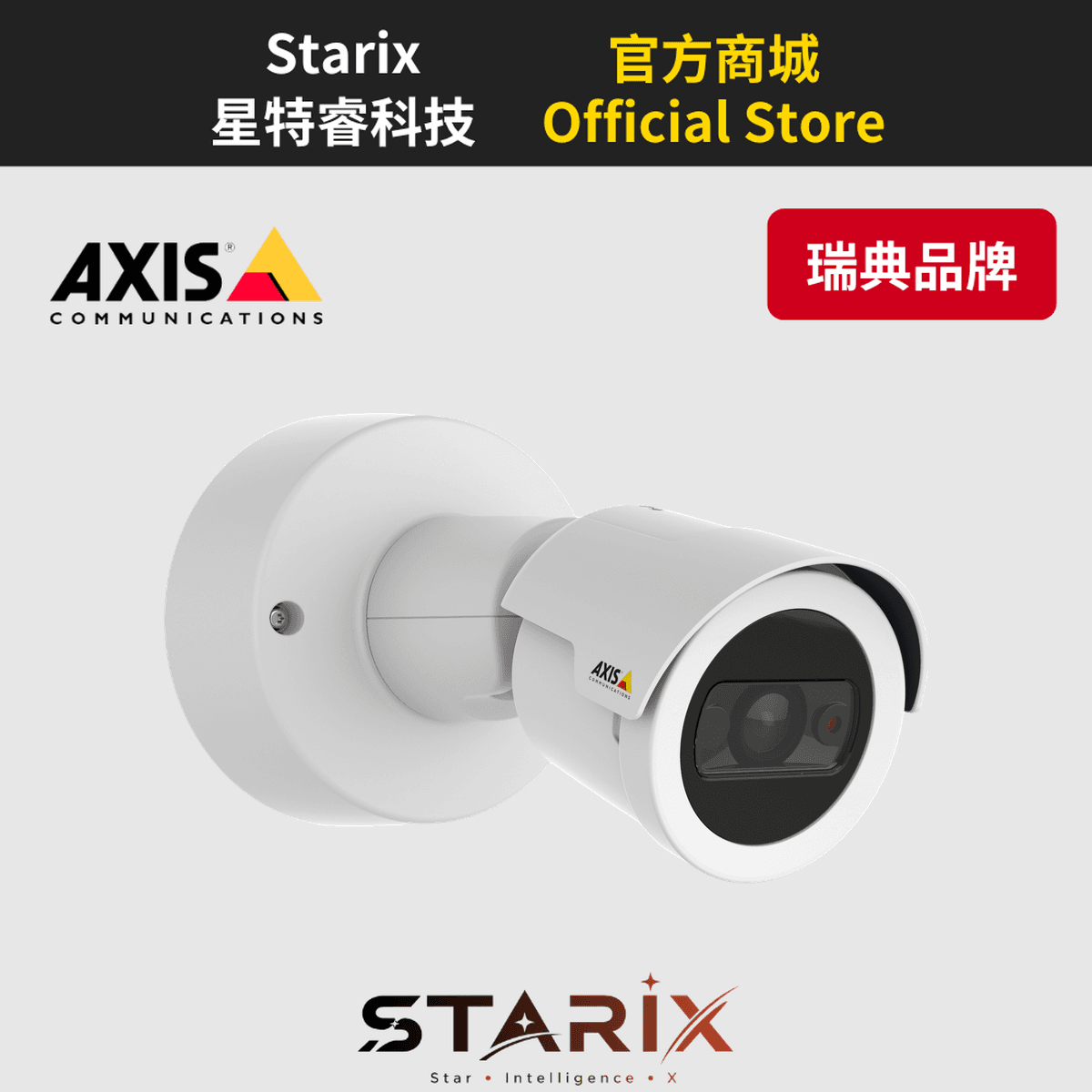 AXIS M2025-LE 子彈型網路攝影機