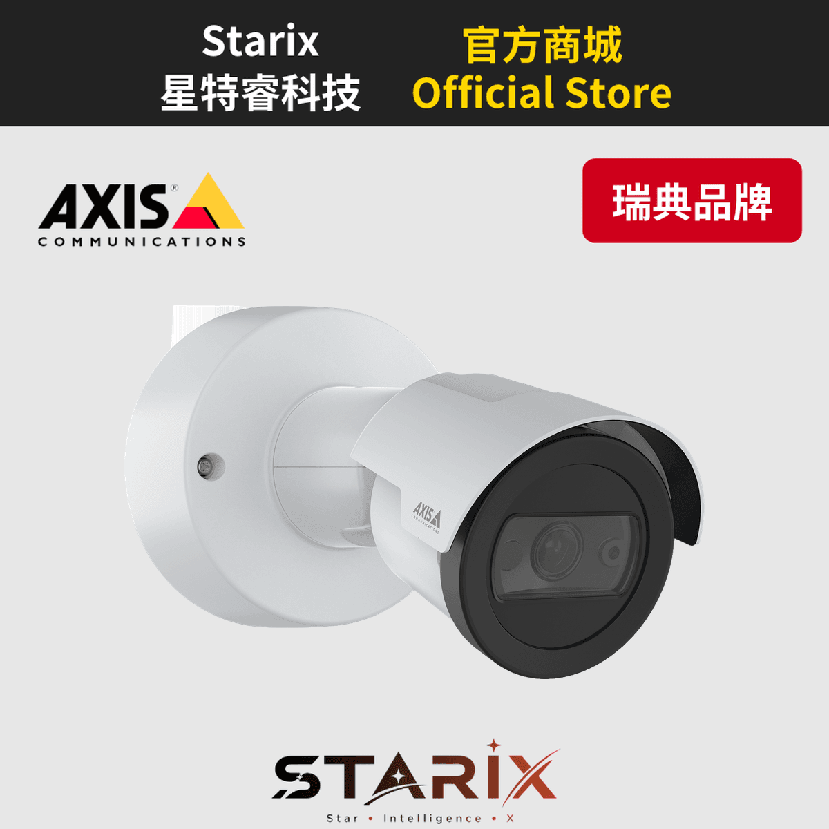 AXIS M2035-LE 子彈型網路攝影機