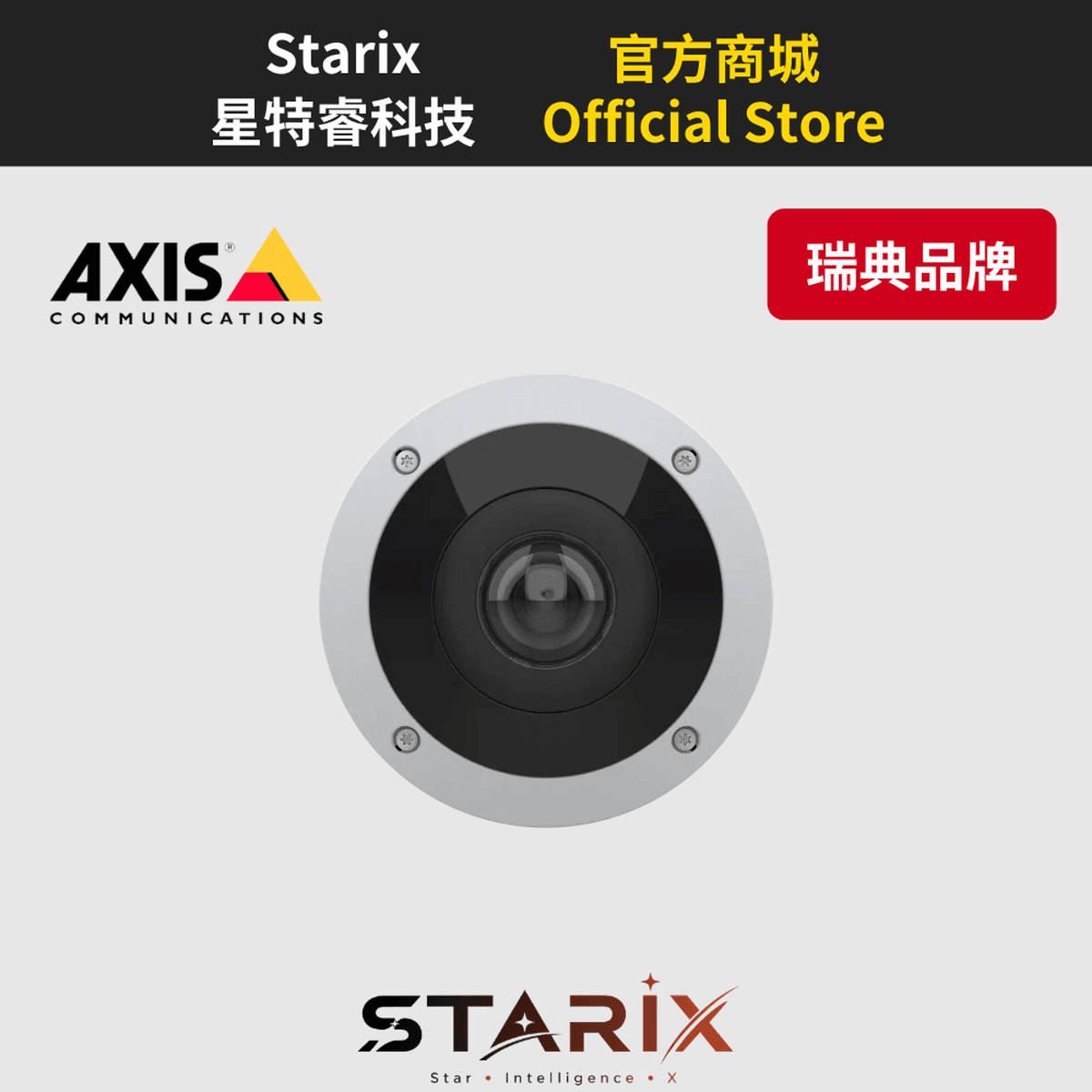 AXIS M4317-PLR 全景攝影機