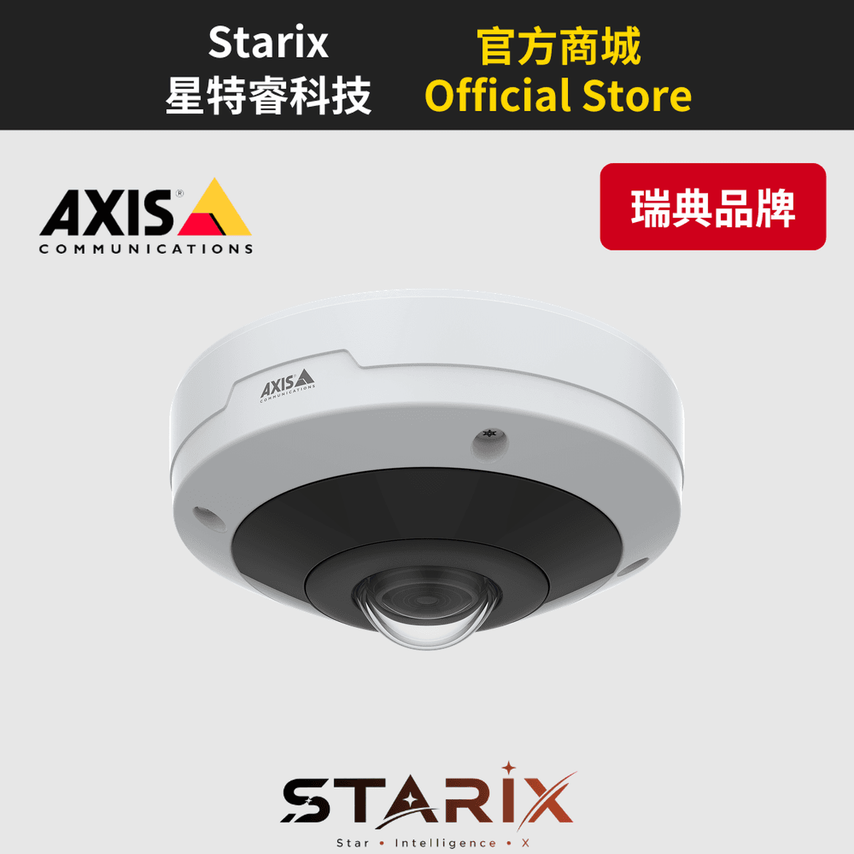 AXIS M4317-PLVE 全景攝影機