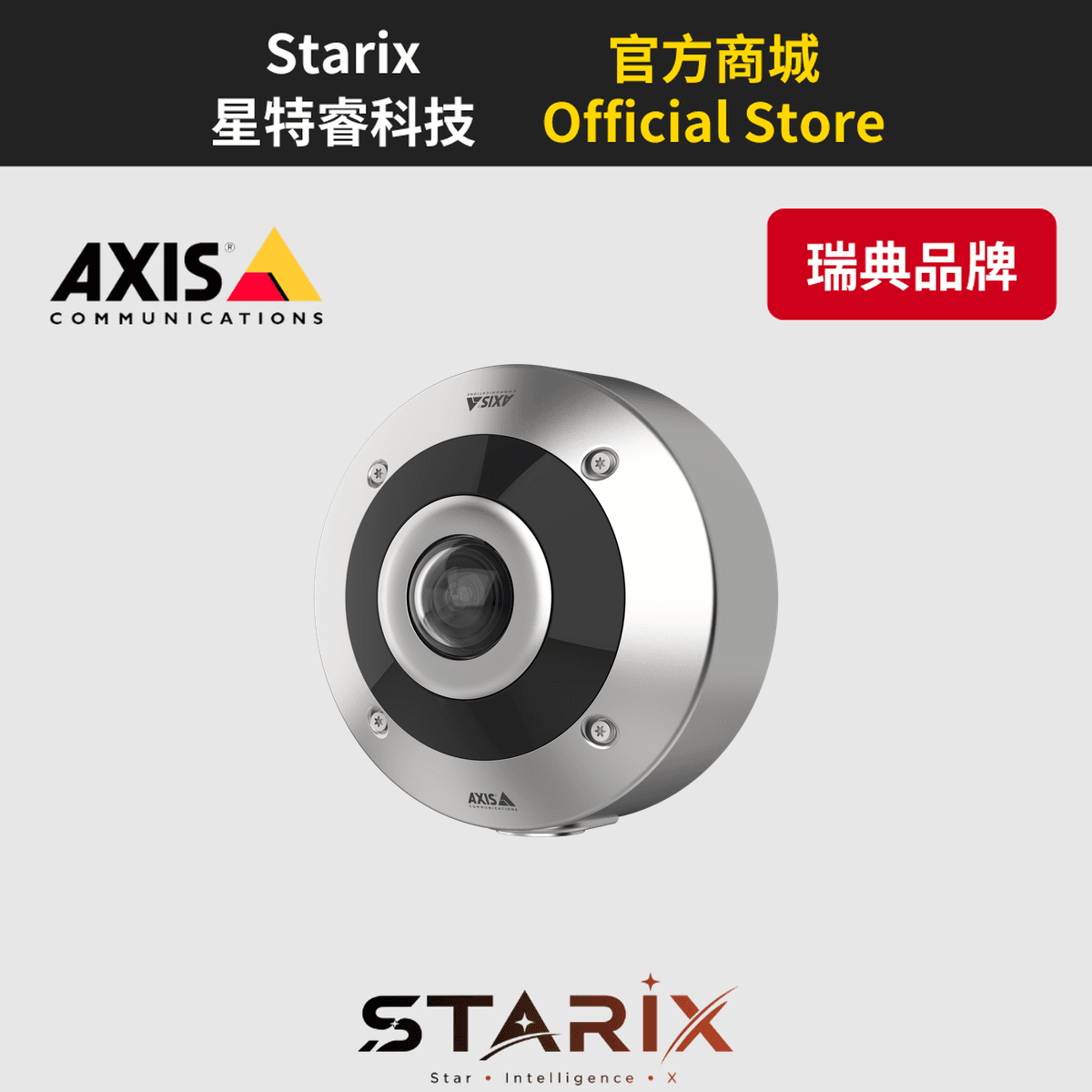AXIS M4337-SPLVE 全景攝影機