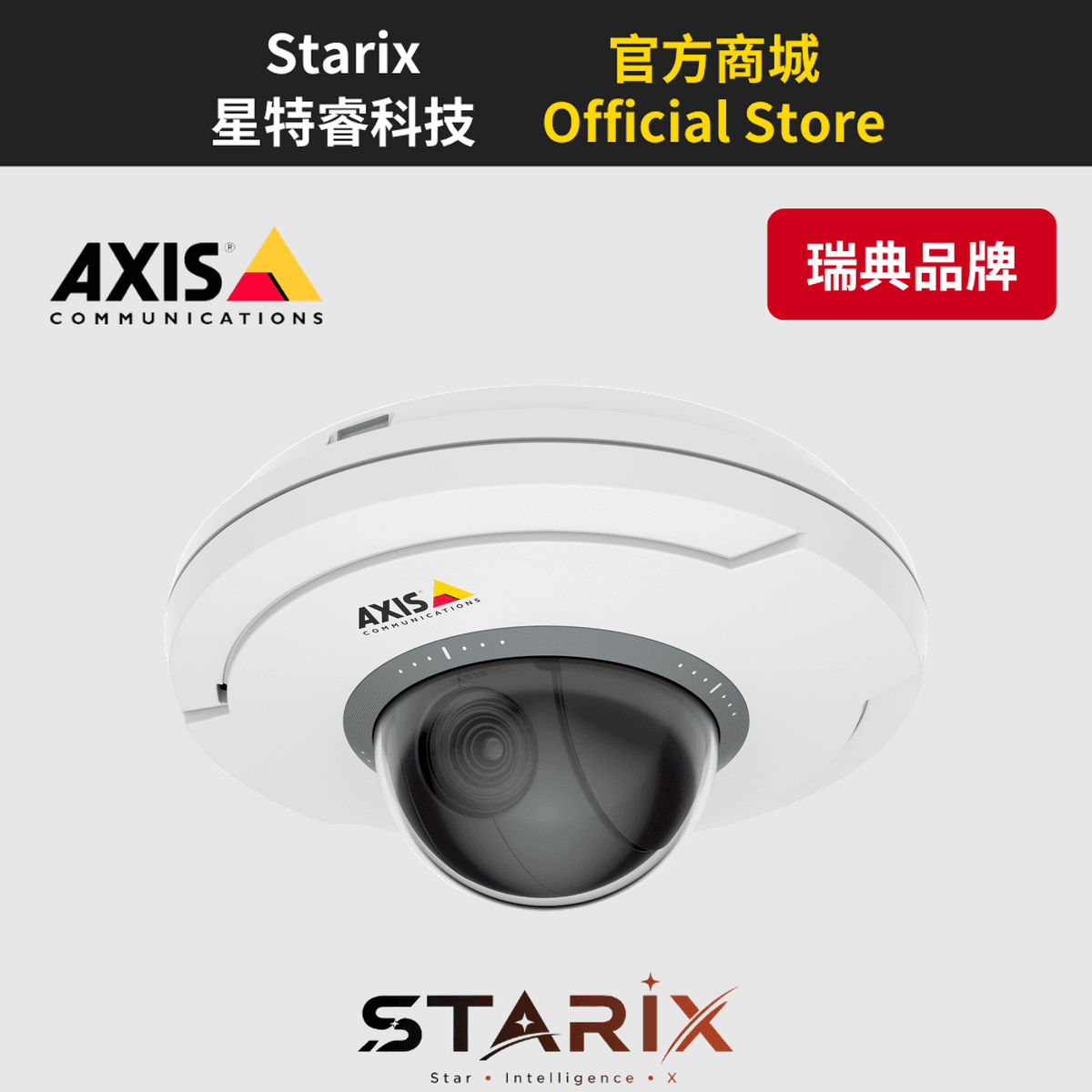AXIS M5075 PTZ 網路攝影機