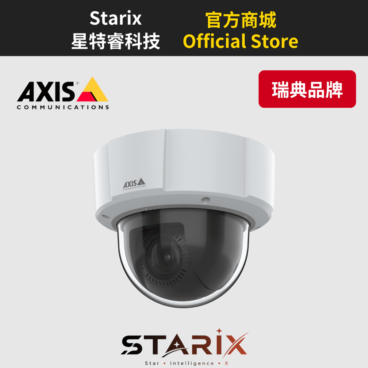 AXIS M5526-E PTZ 網路攝影機