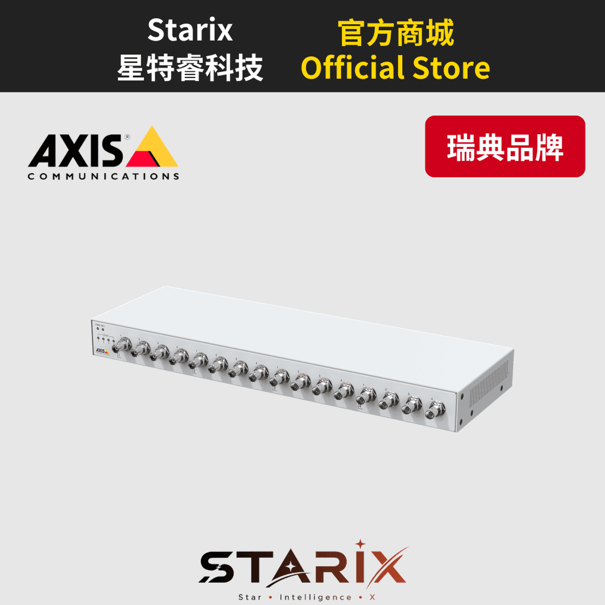 AXIS M7116 16 通道影像編碼器