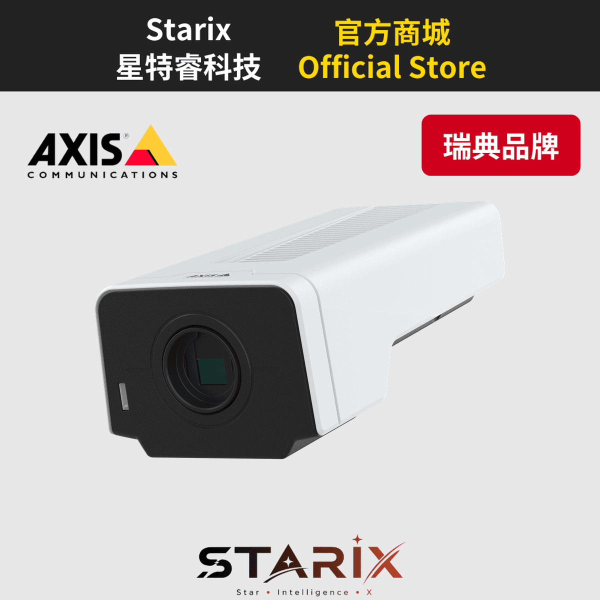 AXIS P1385-B 槍型攝影機