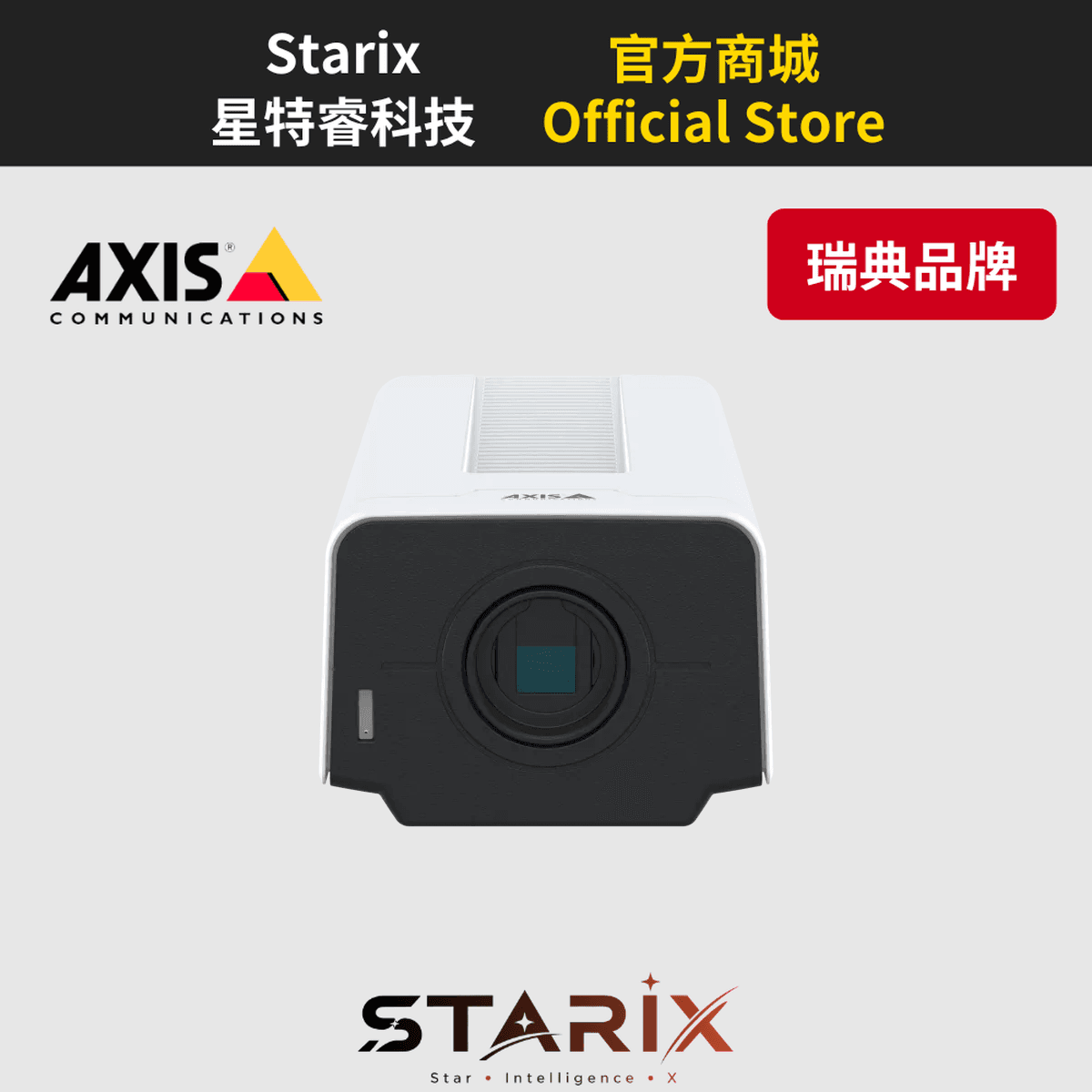 AXIS P1387-B 槍型攝影機