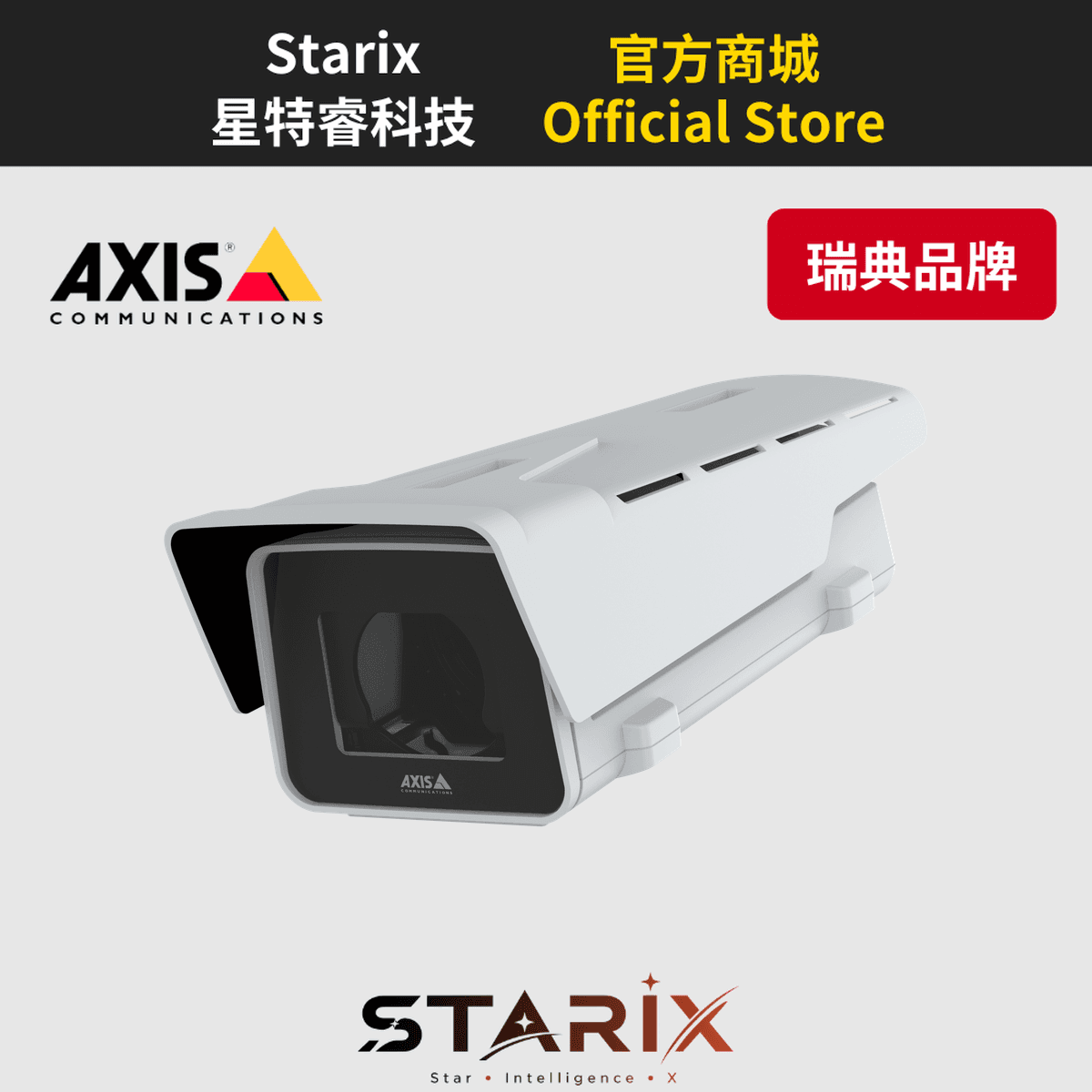 AXIS P1387-BE 槍型攝影機