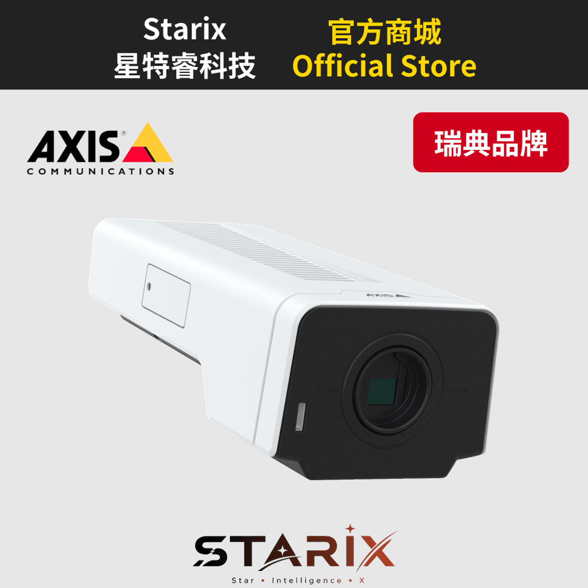 AXIS P1388-B 室內 8MP 裸機型網路攝影機
