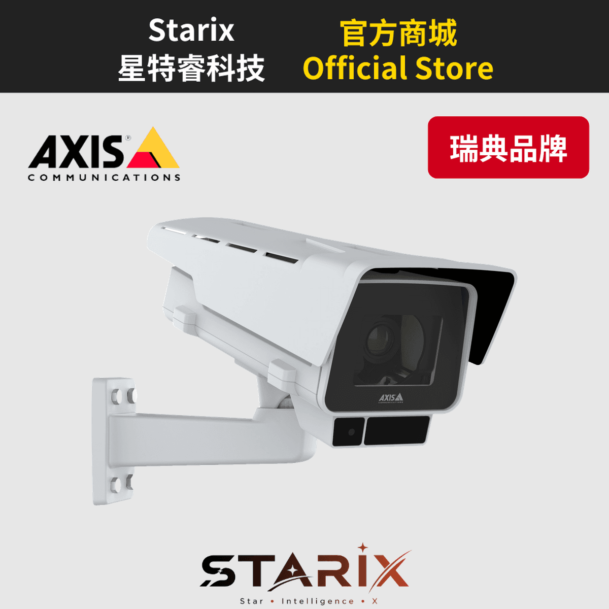 AXIS P1388-LE 室外箱型網路攝影機