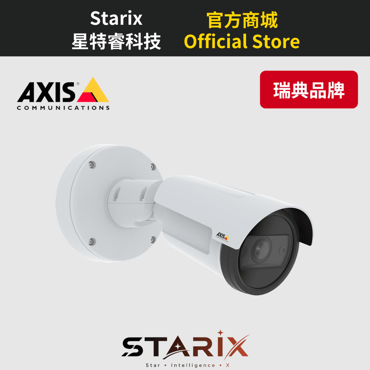 AXIS P1455-LE 子彈型網路攝影機