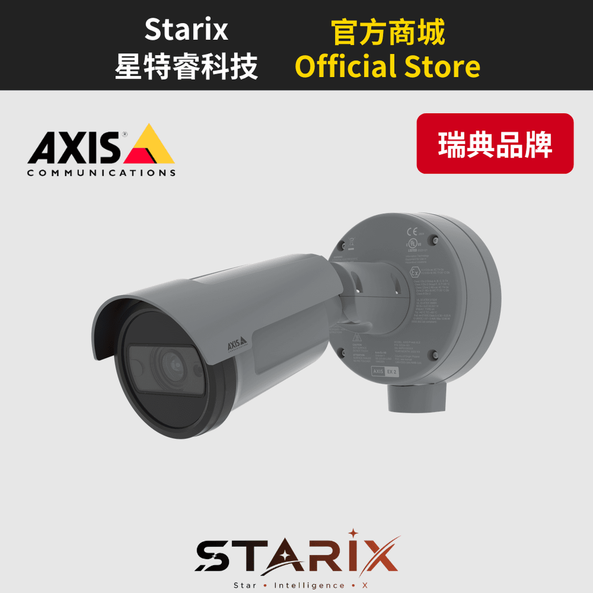 AXIS P1468-XLE 防爆型子彈攝影機