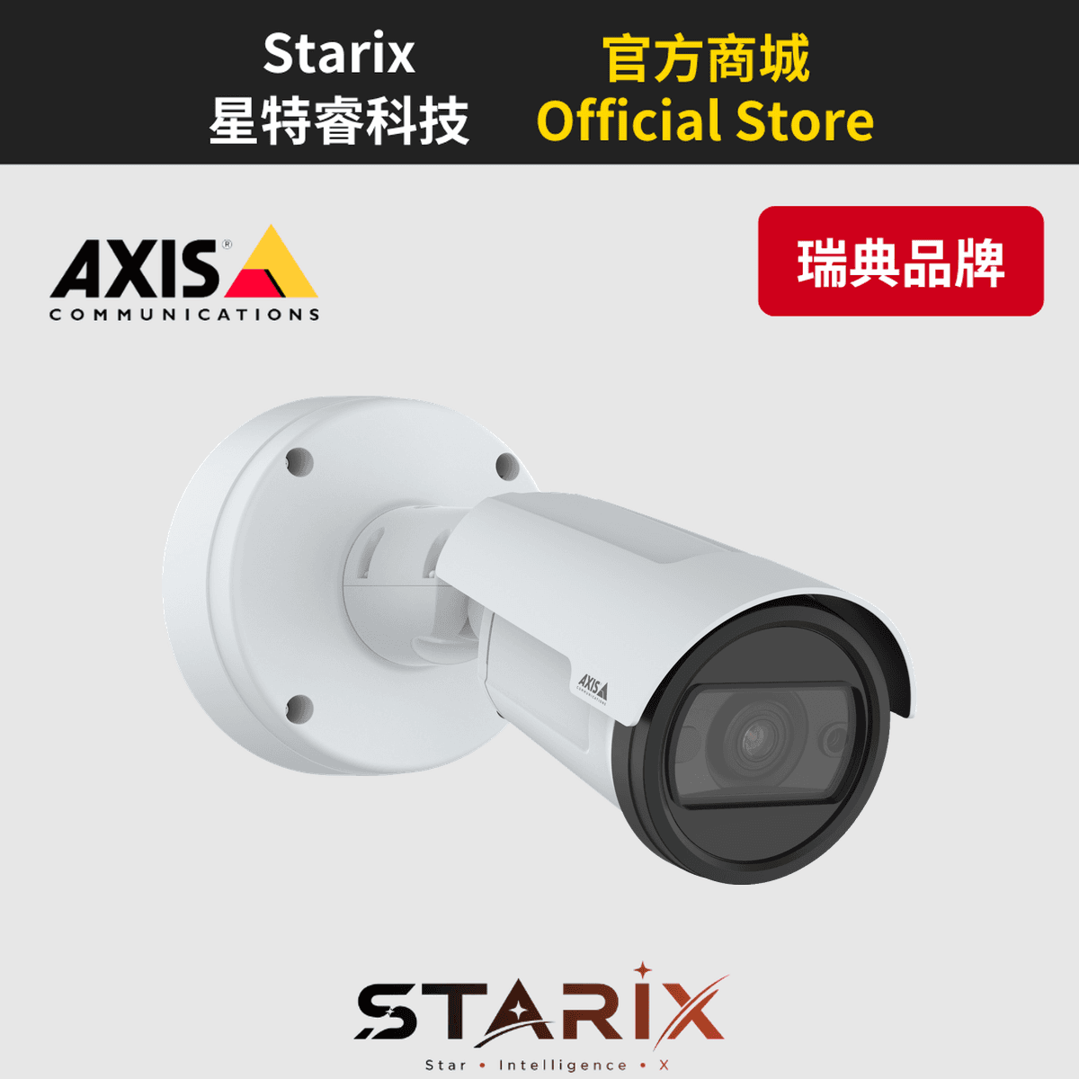 AXIS P1475-LE 2MP 戶外 AI 子彈型網路攝影機