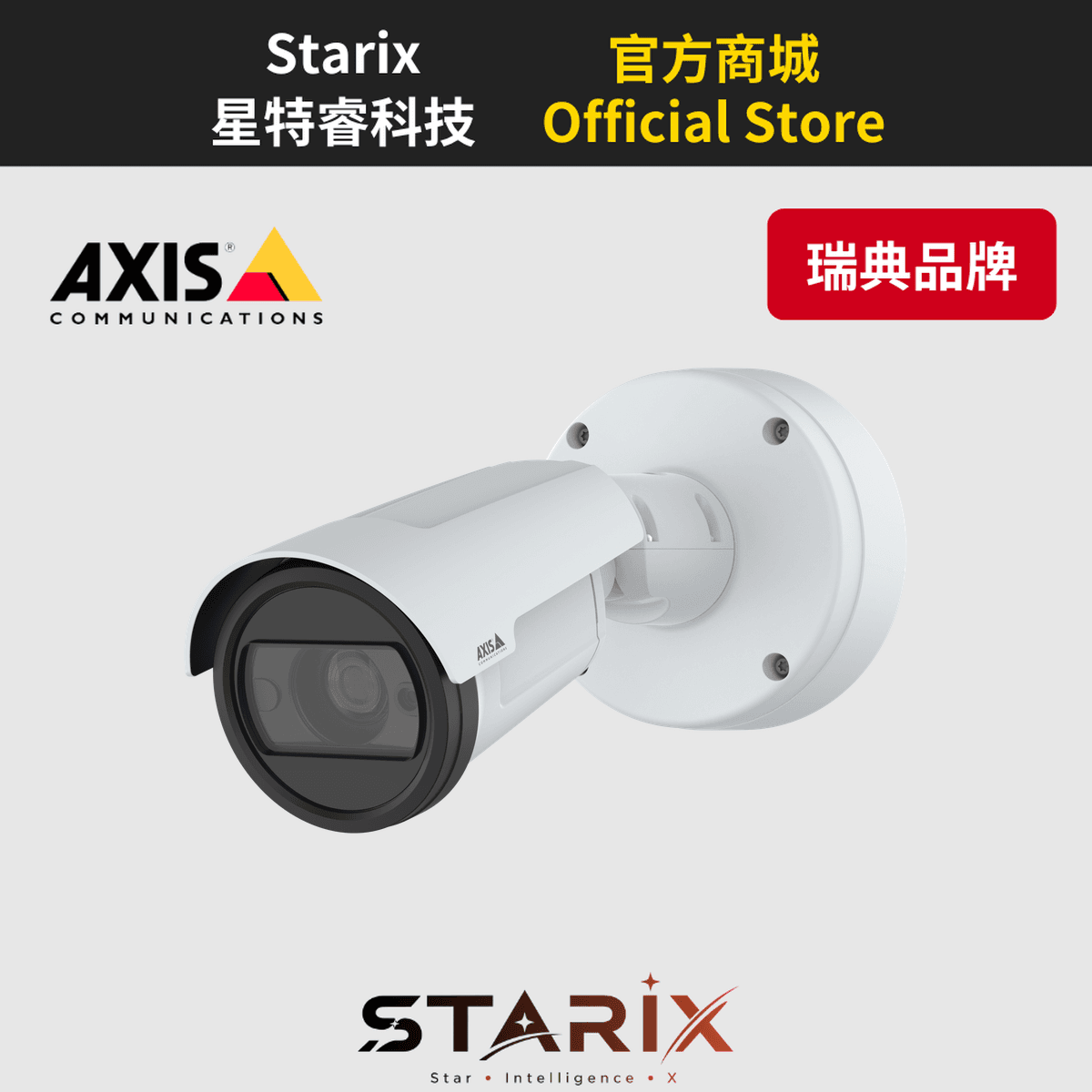 AXIS P1486-LE 槍型攝影機