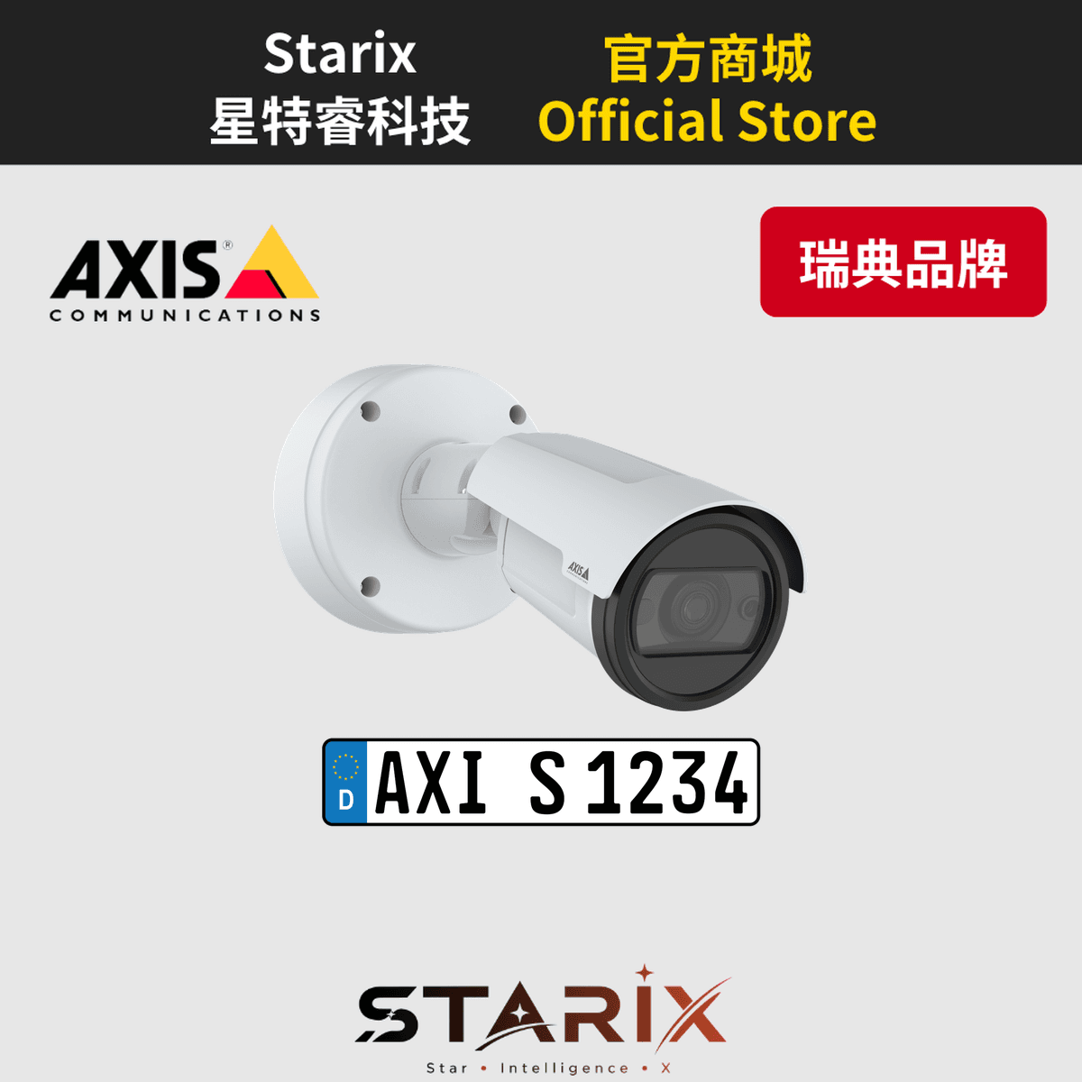 AXIS P1486-LE KIT 槍型攝影機