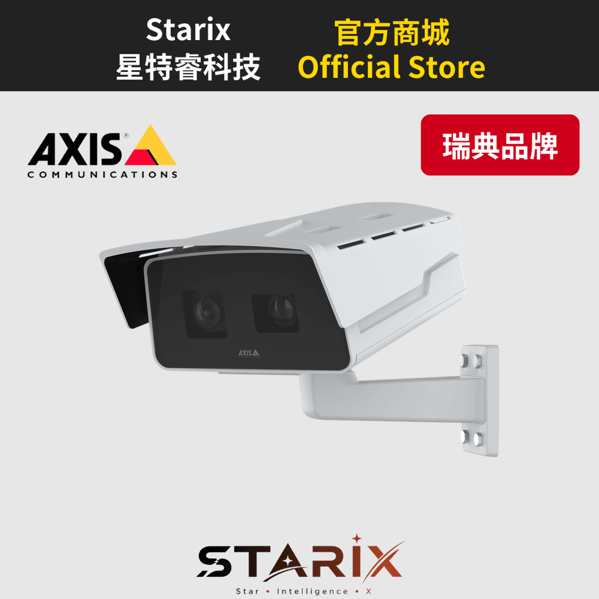 AXIS P1518-E 槍型攝影機
