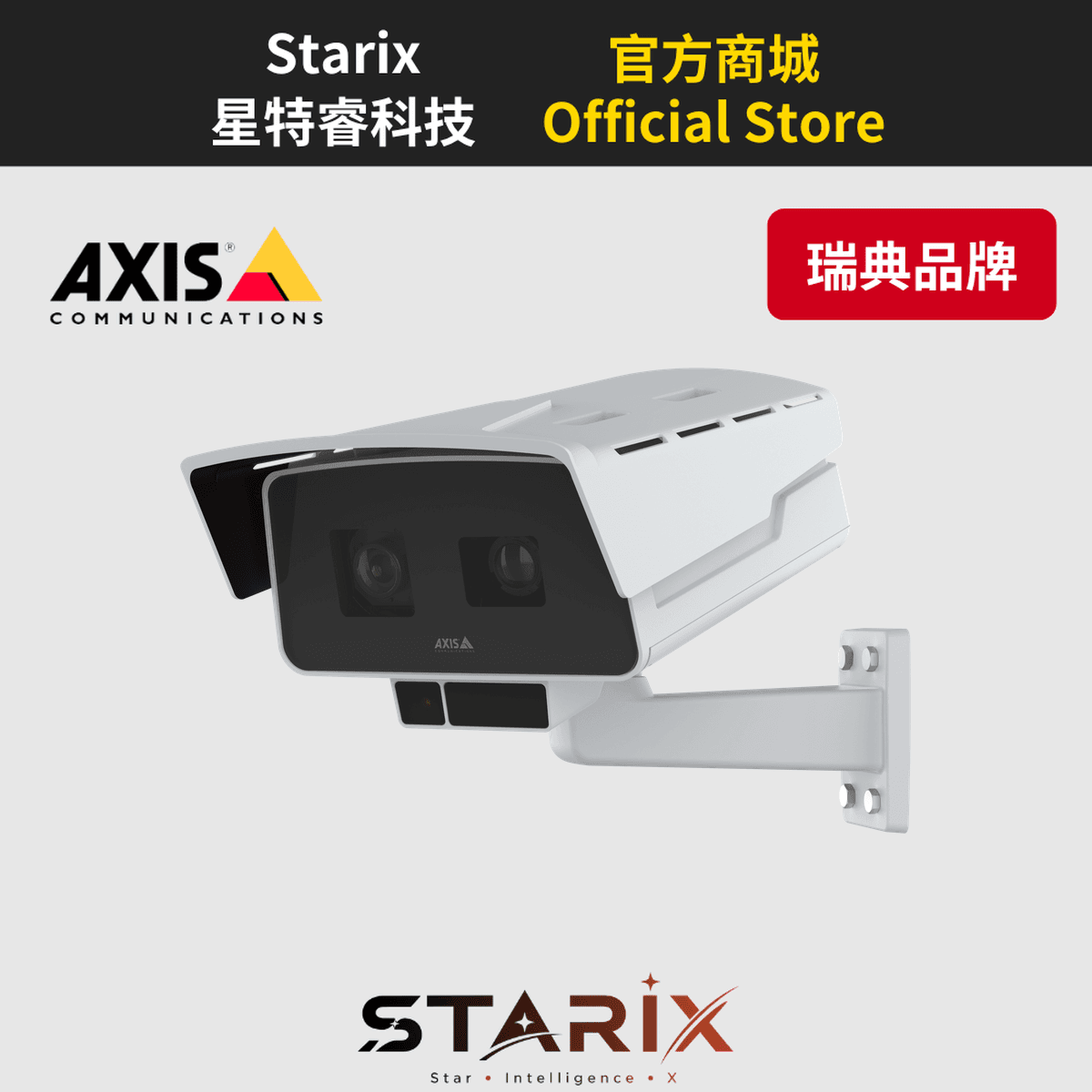 AXIS P1518-LE 槍型攝影機