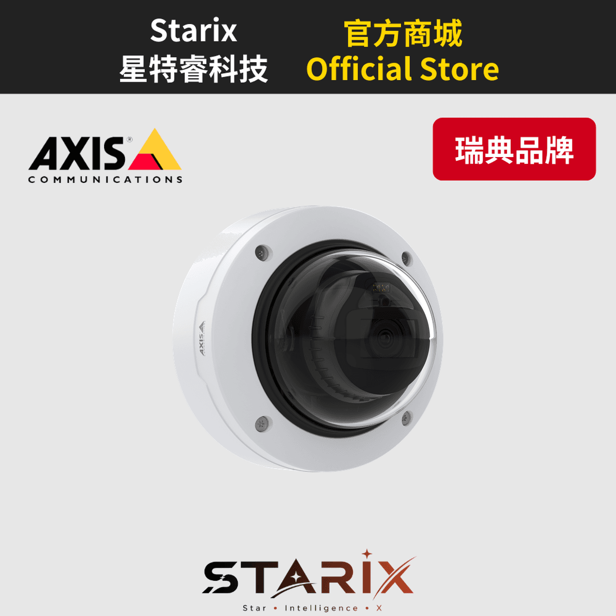 AXIS P3267-LV 半球攝影機