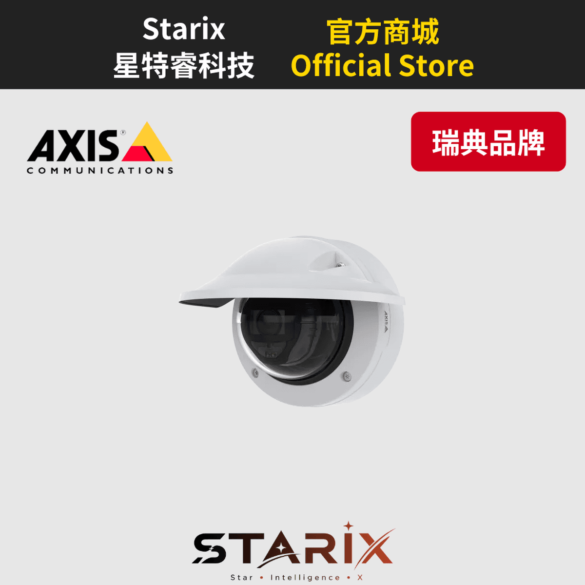 AXIS P3267-LVE 半球攝影機