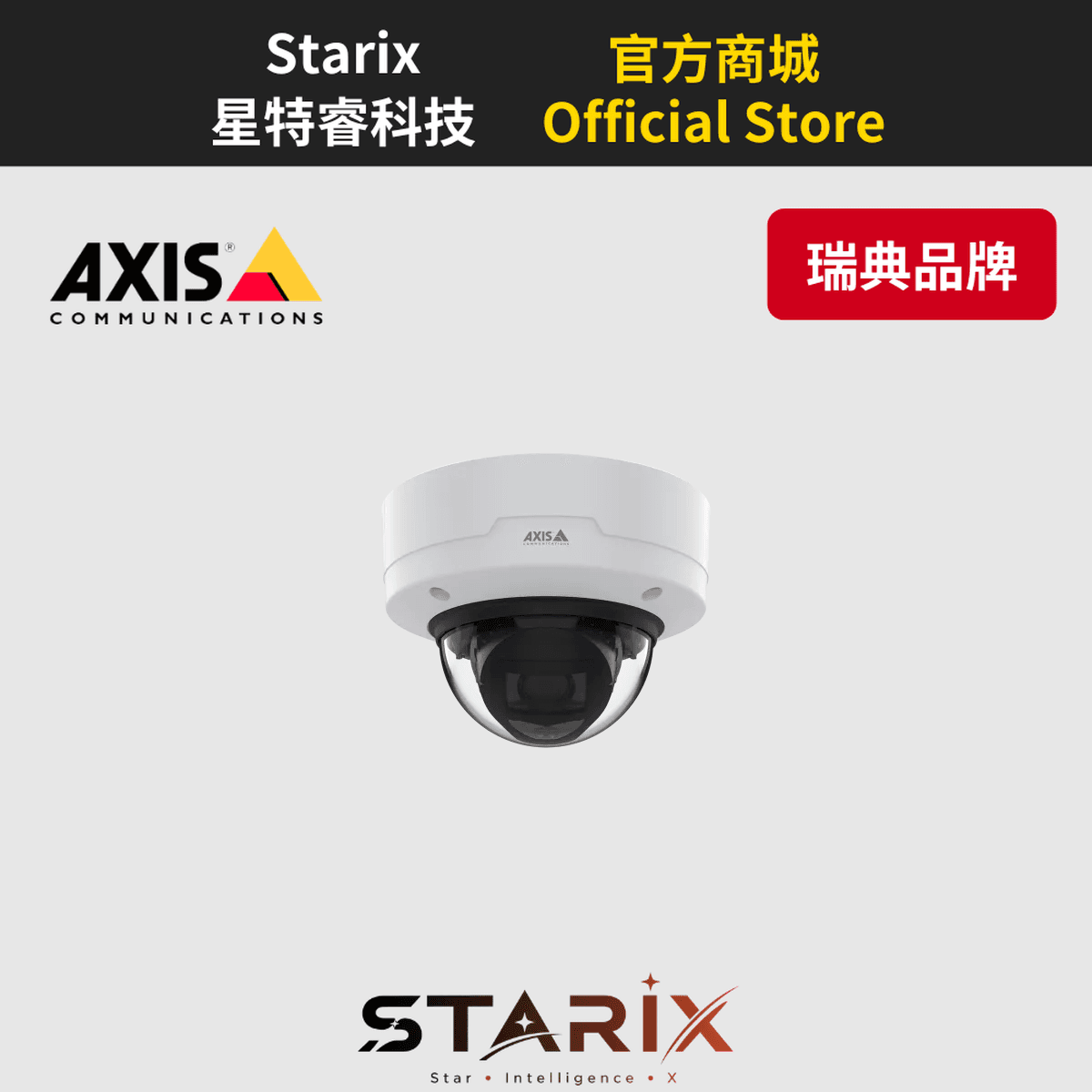 AXIS P3268-LV 半球攝影機