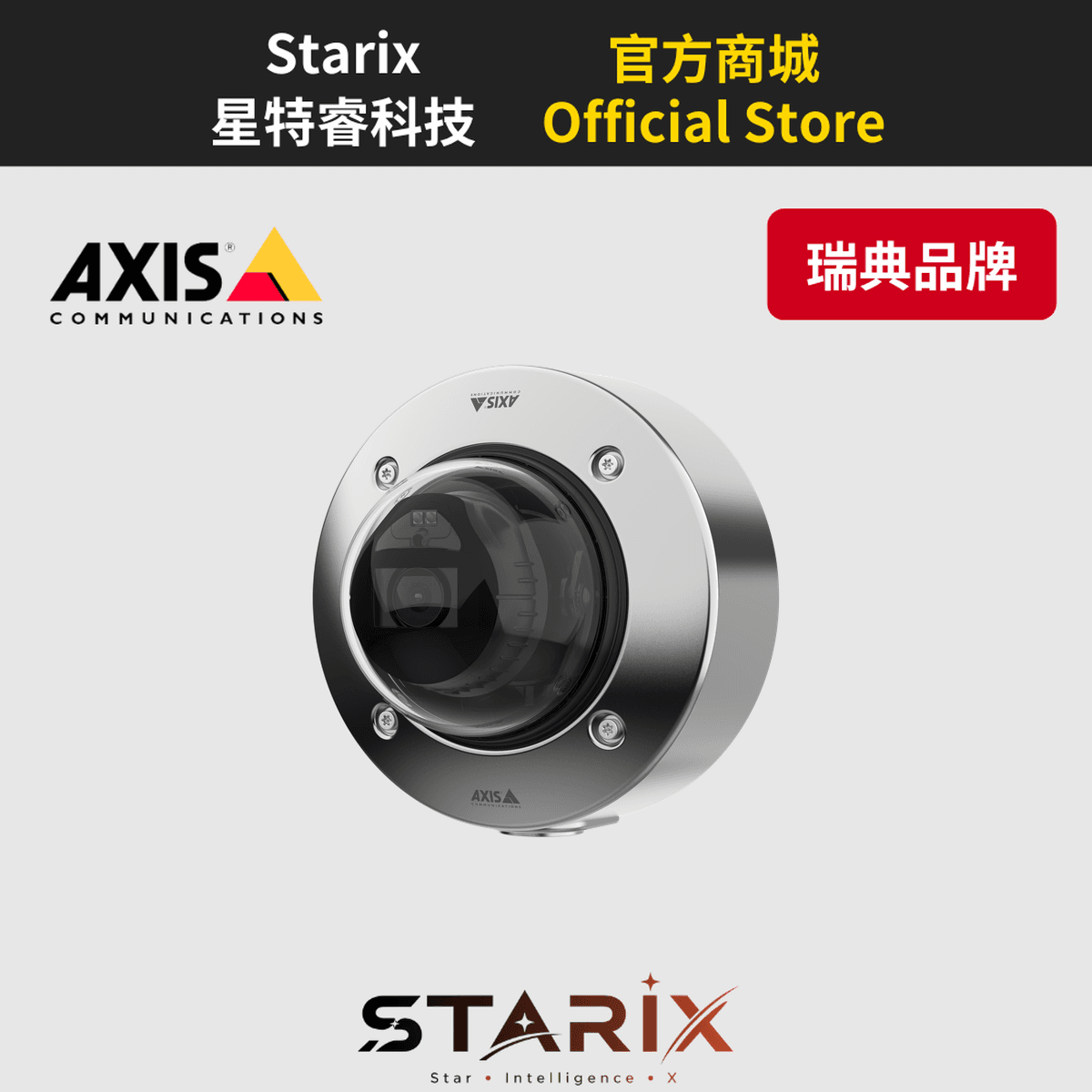AXIS P3268-SLVE 半球攝影機
