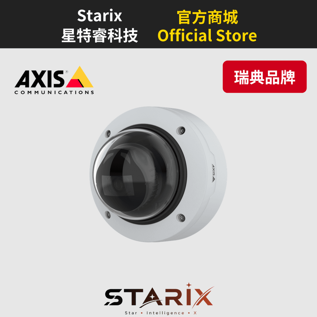 AXIS P3275-V 半球攝影機