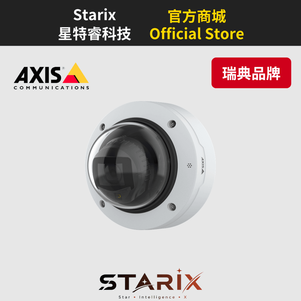 AXIS P3287-LV 半球攝影機