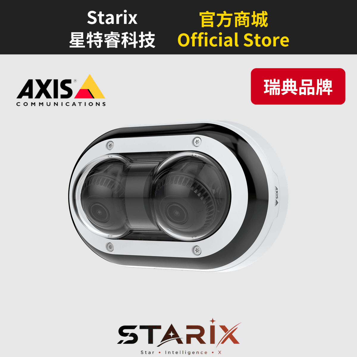 AXIS P4705-PLVE 全景攝影機