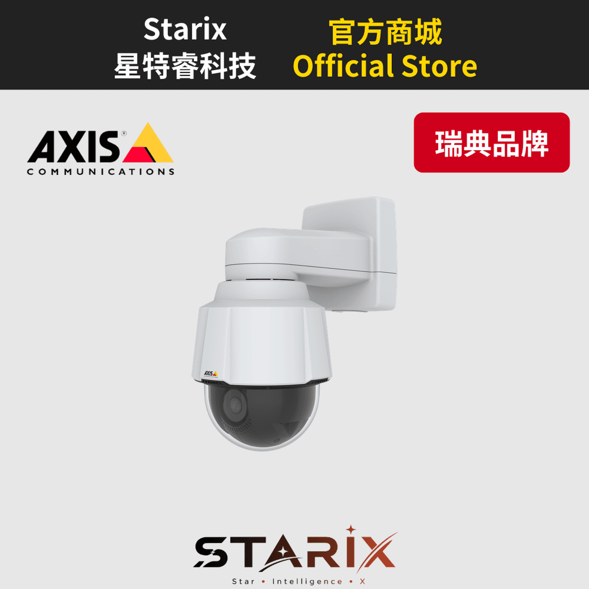 AXIS P5655-E PTZ 網路攝影機